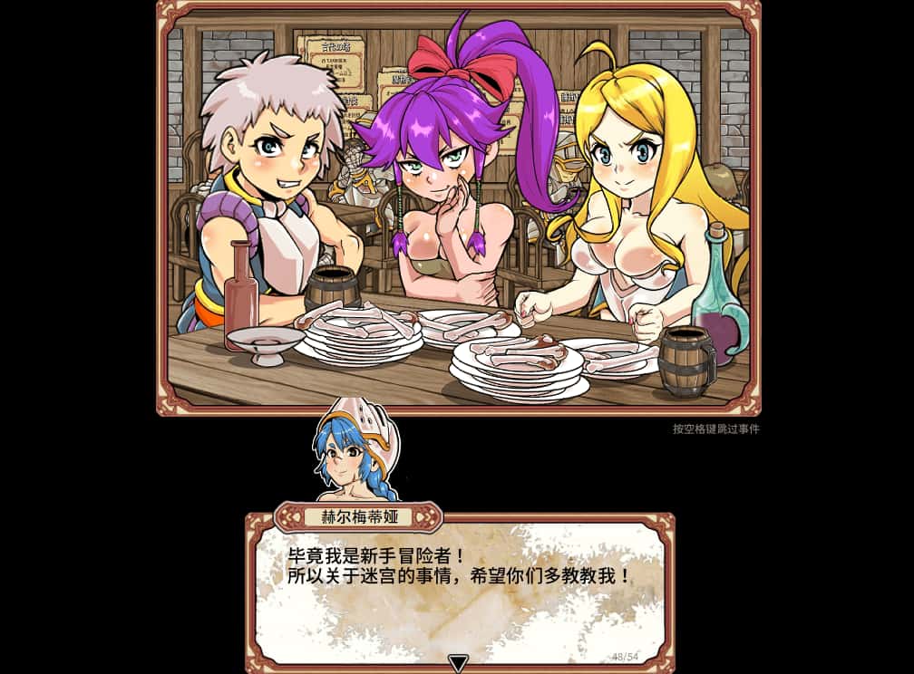 PC/回合RPG 迷宫大师Plus/Dungeon of Erotic Master Plus 1G背景