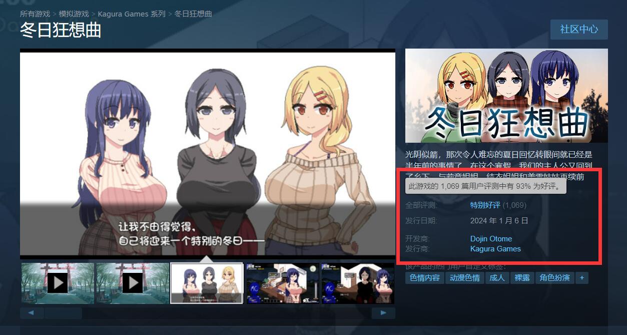 《冬日狂想曲》官方中文